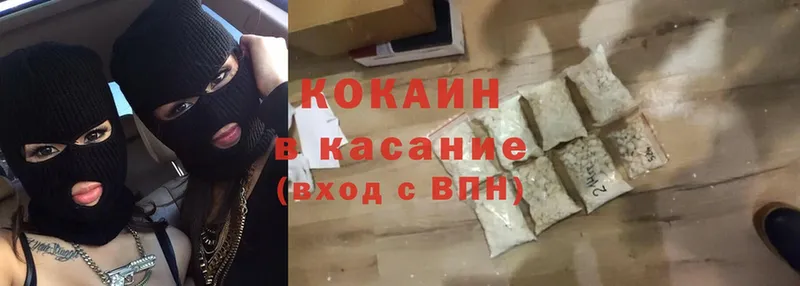 Cocaine 97%  где купить   Звенигород 